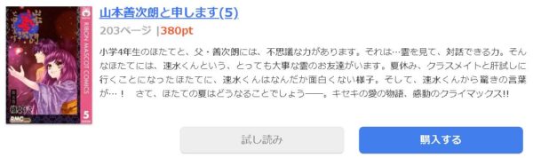 山本善次朗と申します1