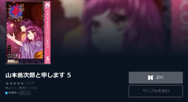 山本善次朗と申します4