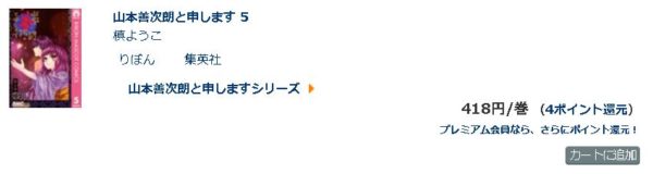 山本善次朗と申します5