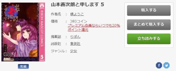 山本善次朗と申します6