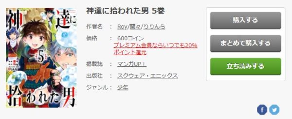 神達に拾われた男3