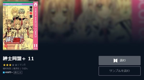 紳士同盟†1