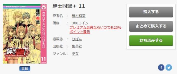 紳士同盟†3