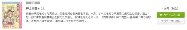 紳士同盟†5