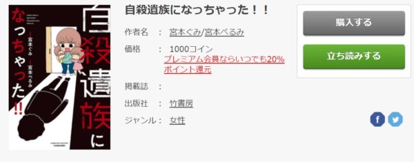 自殺遺族になっちゃった6