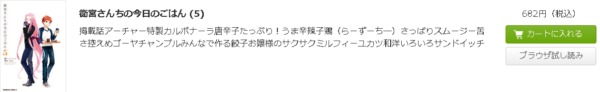 衛宮さんちの今日のごはん1