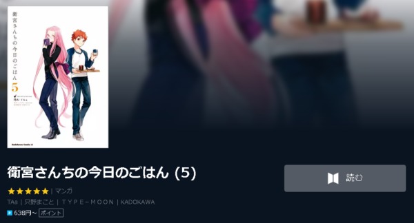 衛宮さんちの今日のごはん3