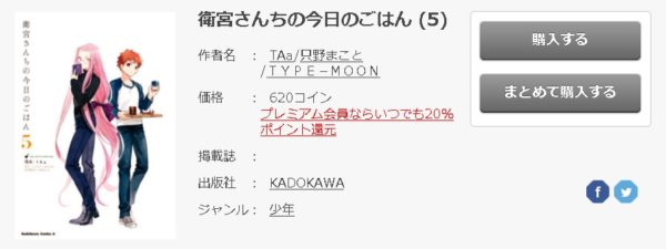 衛宮さんちの今日のごはん5