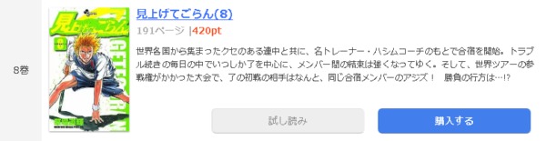 見上げてごらん1