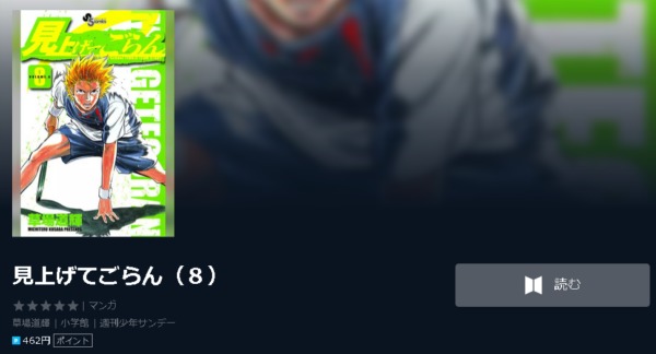 見上げてごらん4