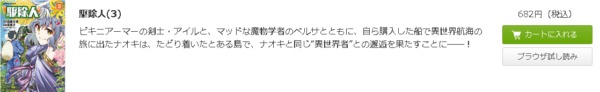 駆除人1