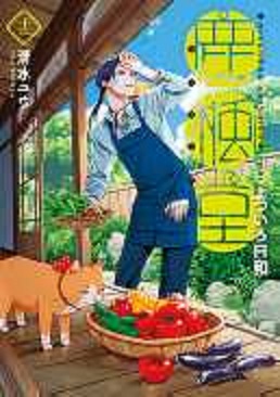 鹿楓堂よついろ日和