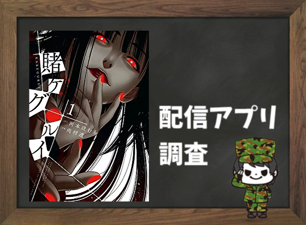 漫画 最遊記 の結末 最終回ネタバレと感想 考察 全巻無料で読み隊 漫画アプリ調査基地