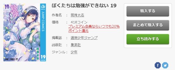 ぼくたちは勉強ができない6
