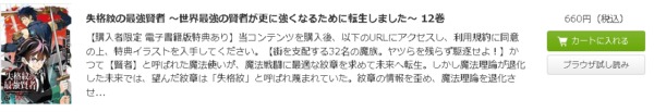 失格紋の最強賢者 ～世界最強の賢者が更に強くなるために転生しました～2