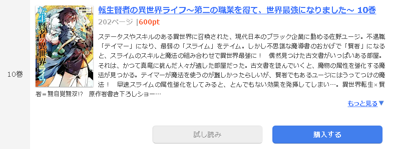 世界最強になりました～1