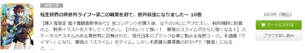 転生賢者の異世界ライフ～第二の職業を得て、世界最強になりました～2