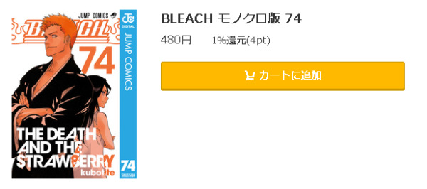 BLEACH5