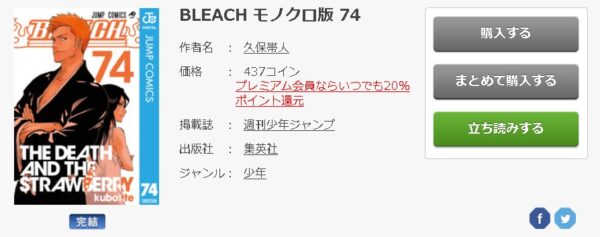 BLEACH6