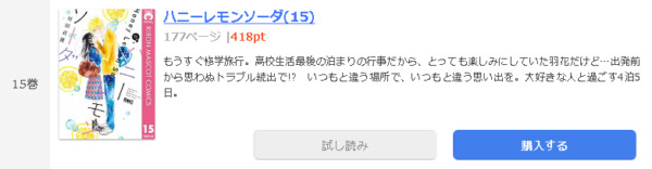 ハニーレモンソーダ1