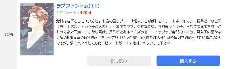 ラブファントム1