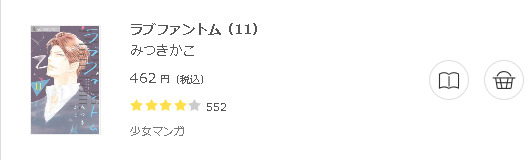 ラブファントム3