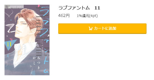 ラブファントム5