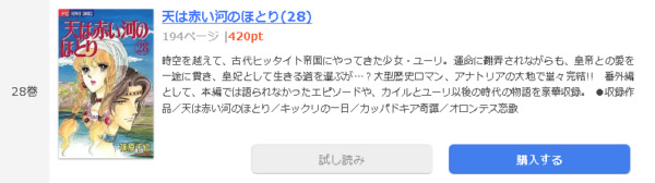 天は赤い河のほとり1