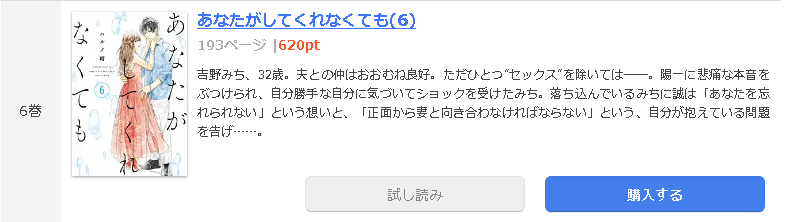 あなたがしてくれなくても1