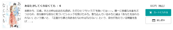 あなたがしてくれなくても2