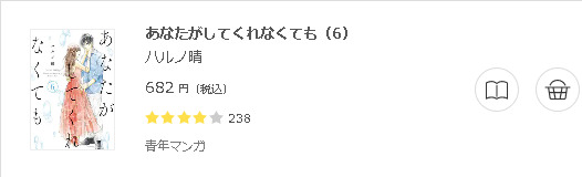 あなたがしてくれなくても3