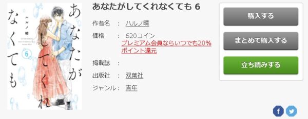 あなたがしてくれなくても6