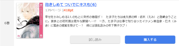 抱きしめて ついでにキスも1