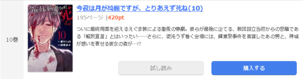 今夜は月が綺麗ですが、とりあえず死ね1