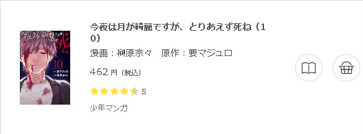 今夜は月が綺麗ですが、とりあえず死ね3