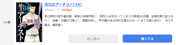 錻力のアーチスト1