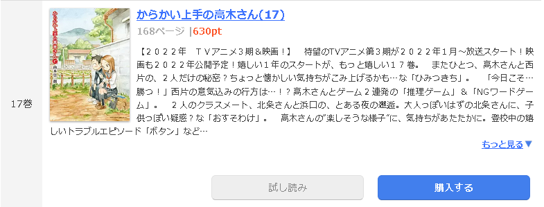 からかい上手の高木さん1