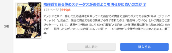 暗殺者である俺のステータスが勇者よりも明らかに強いのだが1