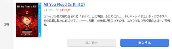 All You Need Is Kill1