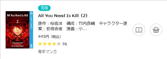 All You Need Is Kill3
