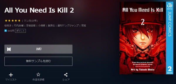 All You Need Is Kill4