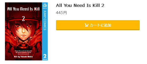 All You Need Is Kill5