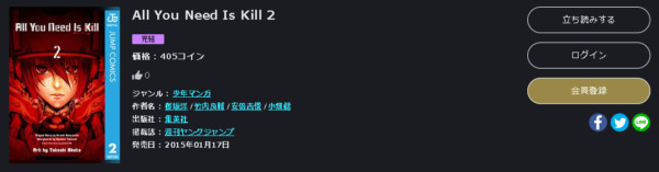 All You Need Is Kill6