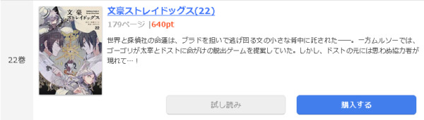 文豪ストレイドッグス1