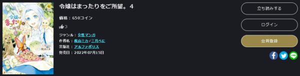 嬢はまったりをご所望。6