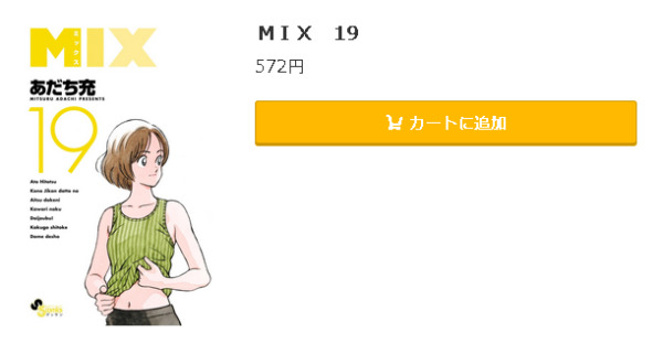 ＭＩＸ5