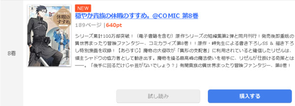 穏やか貴族の休暇のすすめ。@COMIC1