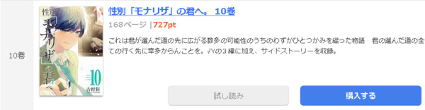 性別「モナリザ」の君へ。1