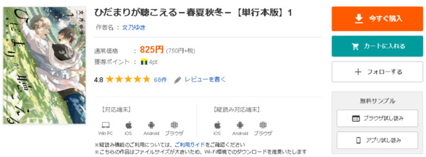 ひだまりが聴こえる2