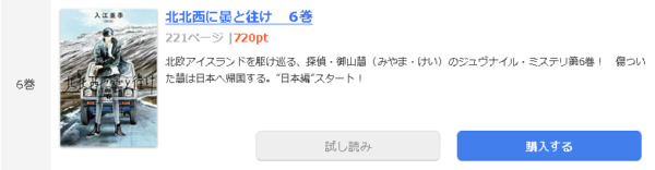 北北西に曇と往け1